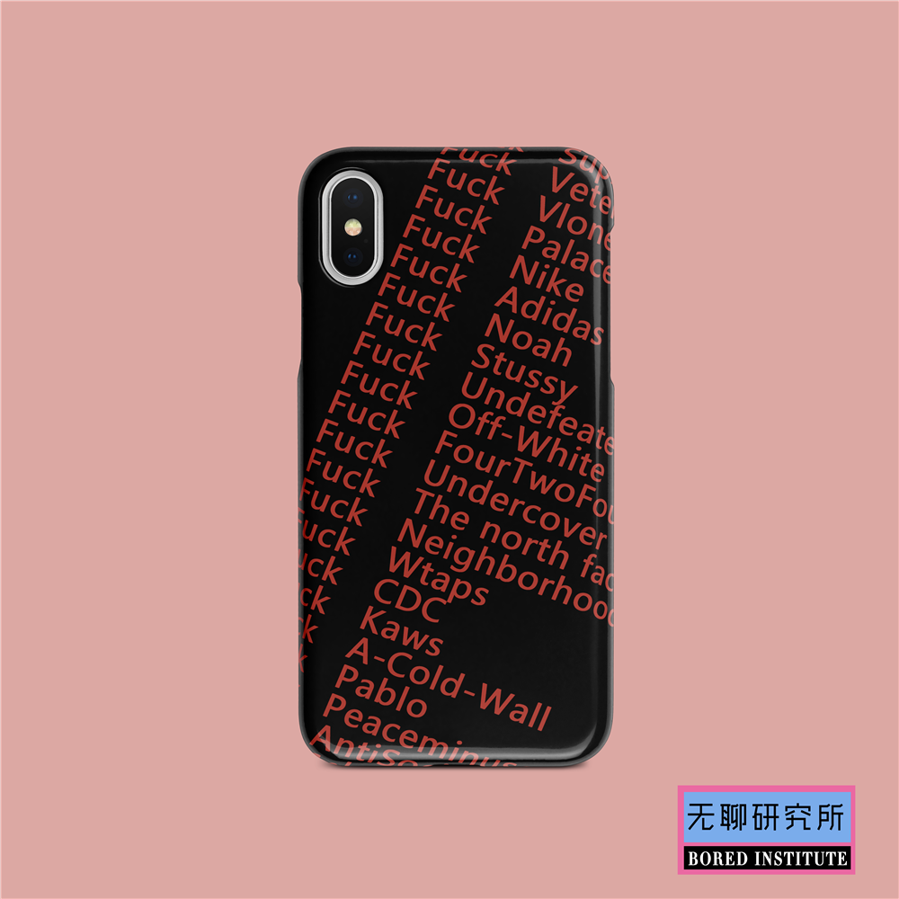 ins超火脏话土酷责骂对生活不满适用于iphonexs/11/12/13/14/15菲林