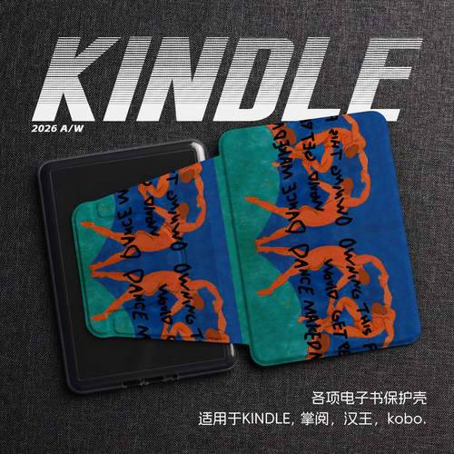复古恶搞马蒂斯插画艺术kindle磁吸分离壳kpw6亚克力kpw4/5青春版658防摔掌阅kobo汉王clear文石poke保护壳