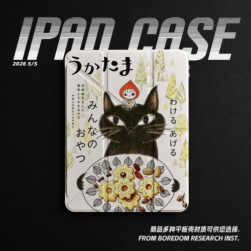 曲奇饼可爱黑猫童趣插画简约潮适用苹果2025款iPadPro11寸/13寸Y折保护壳air8/mini7亚克力360旋转平板壳书本