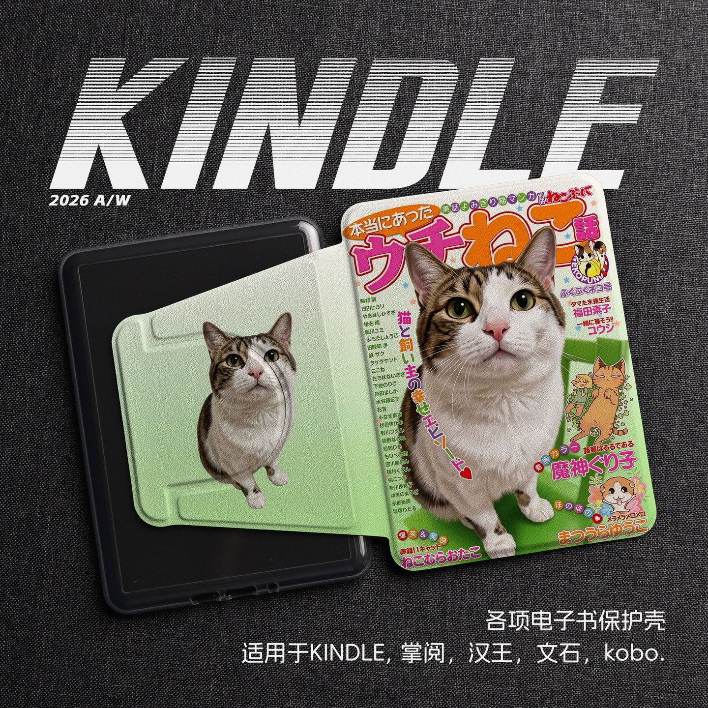 复古日系可爱小猫插画艺术kindle磁吸分离壳kpw6亚克力kpw4/5青春版658防摔掌阅kobo汉王clear文石poke保护壳图片