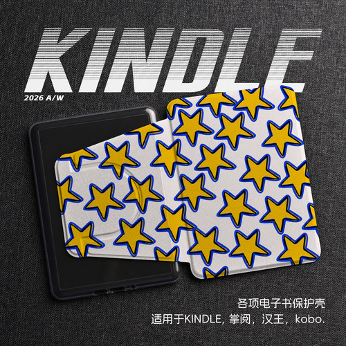 复古蓝黄星星个性艺术小众kindle磁吸分离壳kpw6亚克力kpw4/5青春版658防摔掌阅kobo汉王clear文石poke保护壳