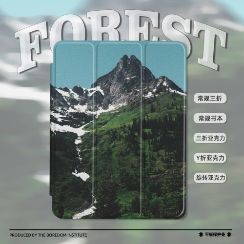 雪山绿色森林小众复古天空艺术潮适用于苹果2025款iPadPro12.9/11三折保护壳air6/air7/mini7亚克力Y折平板壳