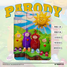 小众抽象恶搞天线宝宝艺术潮流适用于苹果2024款iPadPro12.9/11三折保护壳air6/air5/mini7亚克力Y折平板壳