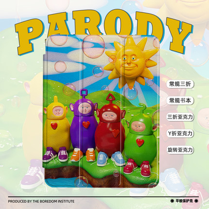 小众抽象恶搞天线宝宝艺术潮流适用于苹果2024款iPadPro12.9/11三折保护壳air6/air5/mini7亚克力Y折平板壳