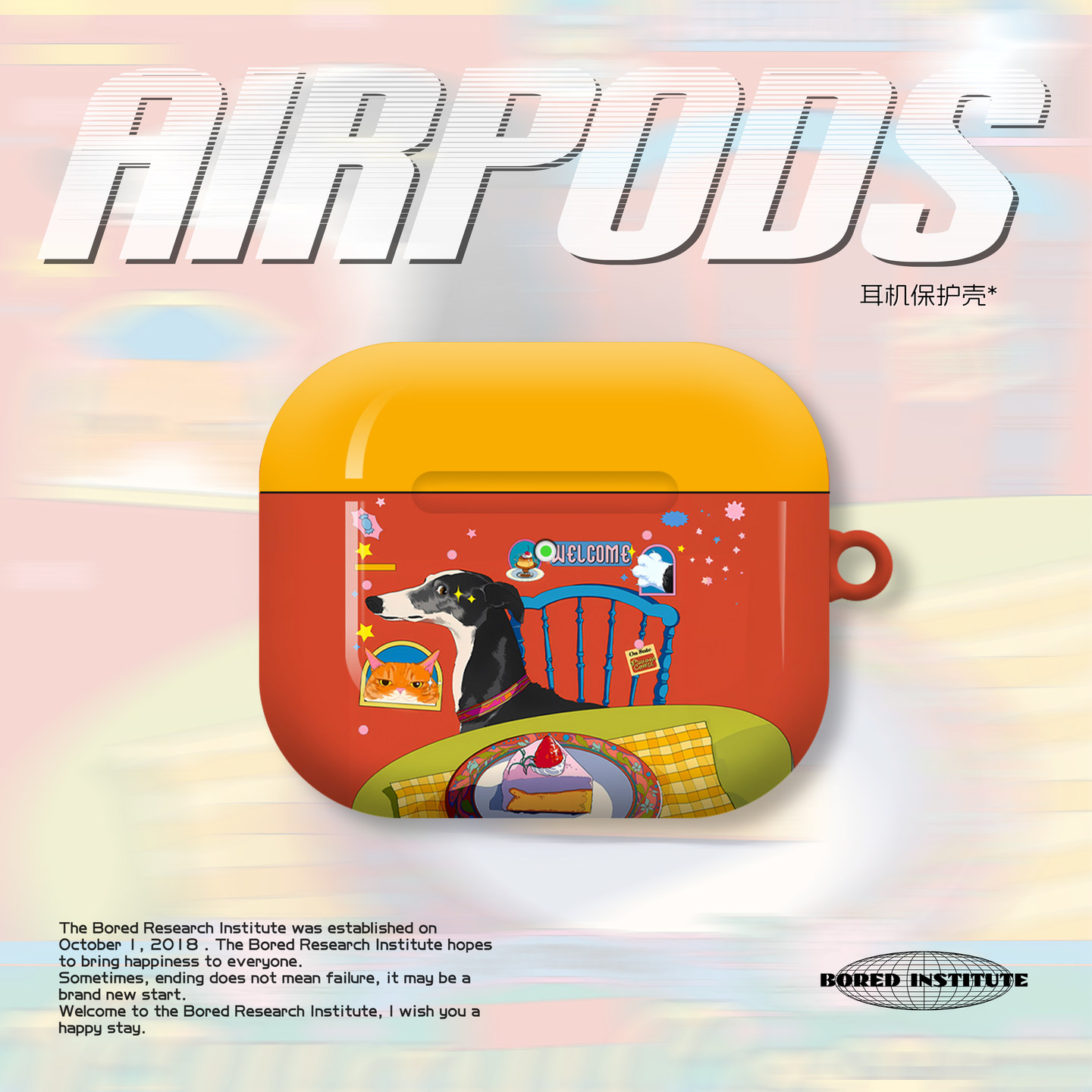 可爱餐桌小狗艺术插画撞色可爱潮适用于苹果AirPods3代耳机壳AirPodsPro3/二代保护套光面防摔硬壳AirPods4代