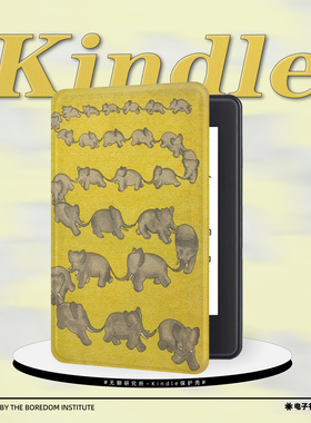 黄色大象复古适用于kindle7/8代电子书保护套oasis3防摔掌阅/文石