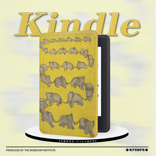 黄色大象复古适用于kindle7/8代电子书保护套oasis3防摔掌阅/文石
