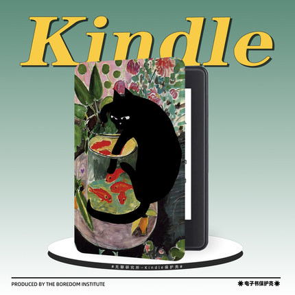 马蒂斯油画猫适用kindle7/8代电子书保护套5代oasis2/3防摔带休眠