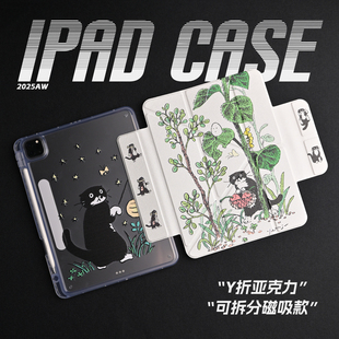 复古森林小猫艺术线条插画童趣笔槽亚克力air7保护套A16适用苹果iPadPro2025笔槽mini7 亚克力 3Y磁吸搭扣