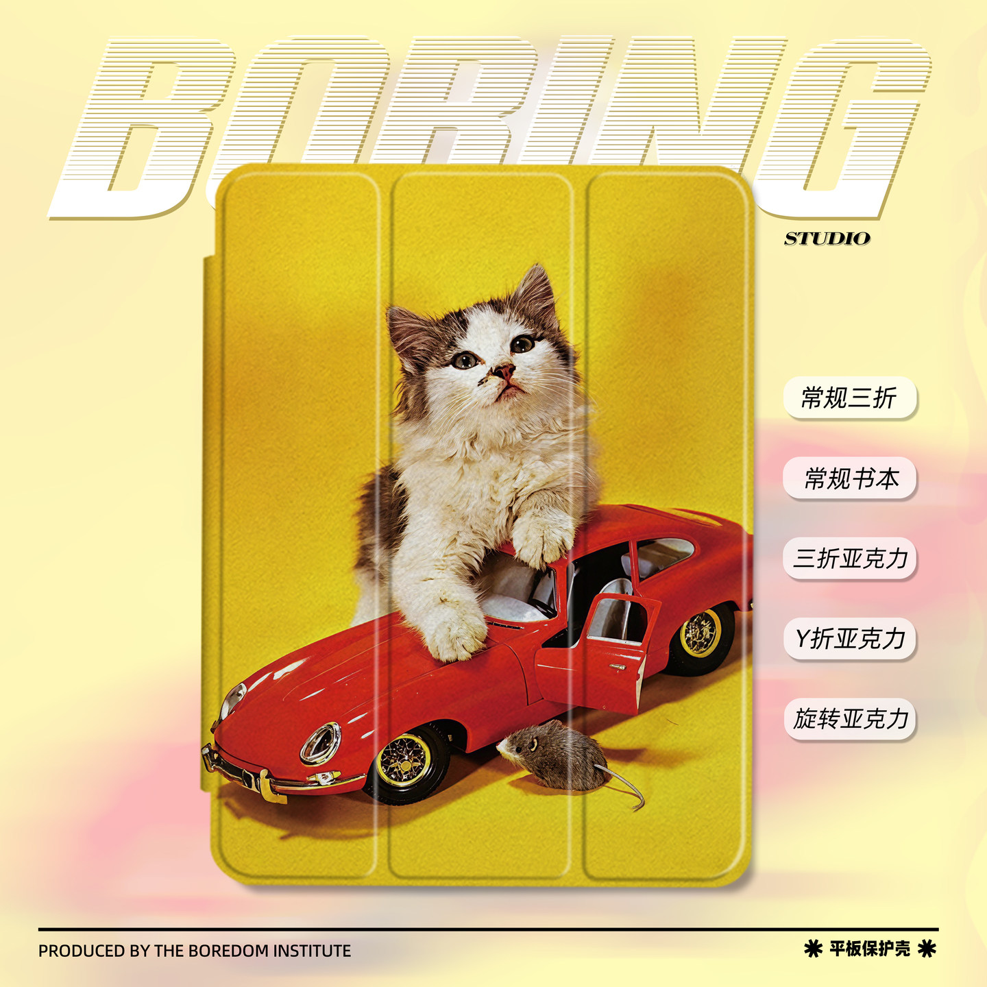 可爱玩具车小猫复古艺术插画适用苹果2025款iPadPro11寸/13寸Y折保护壳air7/mini7亚克力360旋转平板壳书本