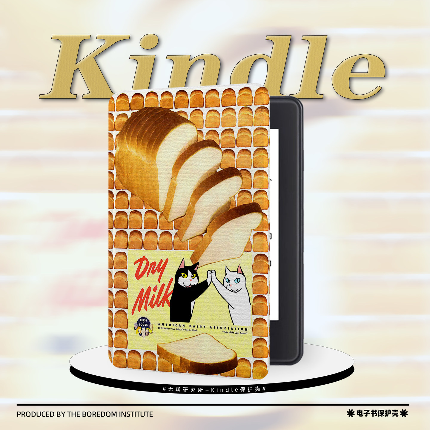 面包小猫插画适用于kindle7电子书保护套kpw3防摔掌阅/文石/kobo