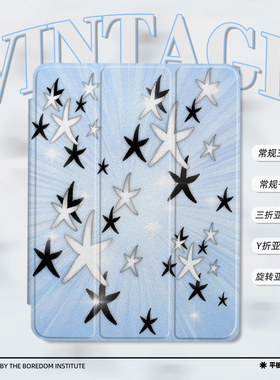 蓝色虚幻星星小众复古艺术亚文化适用苹果2025款iPadPro12.9/11三折保护壳air6/air7/mini7亚克力Y折平板壳