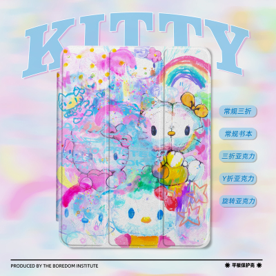 可爱小众kitty涂鸦艺术插画潮流适用于苹果2025款iPadPro12.9/11三折保护壳air6/air7/mini7亚克力Y折平板壳