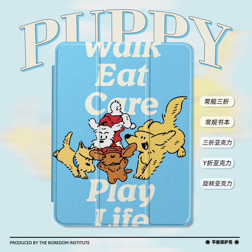 小众艺术复古小狗字母蓝色插画卡通适用苹果2025款iPadPro12.9/11三折保护壳air6/air7/mini7亚克力Y折平板壳