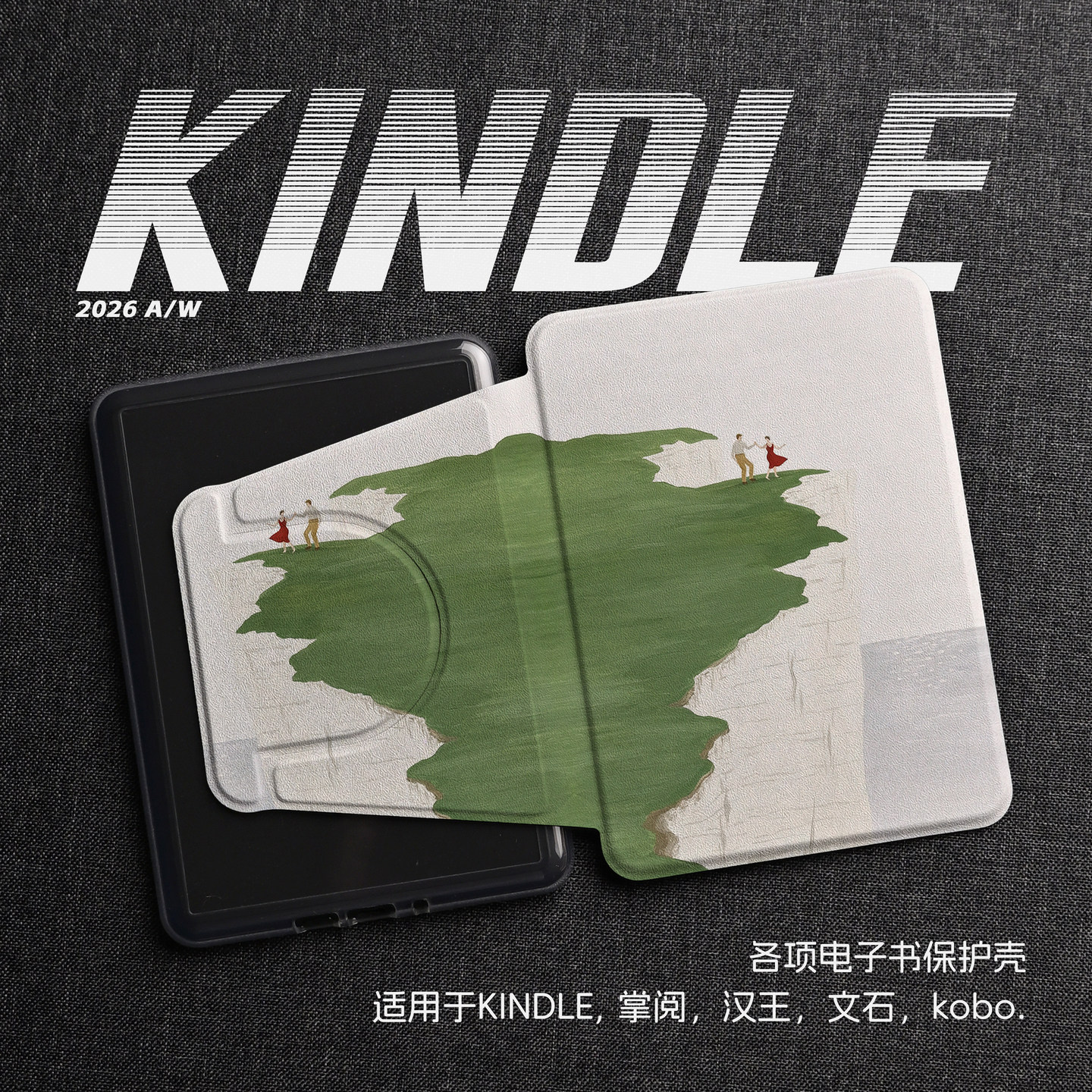 悬崖情侣插画文艺海边白崖kindle磁吸分离壳kpw6亚克力kpw4/5青春版658防摔掌阅kobo汉王clear文石poke保护壳