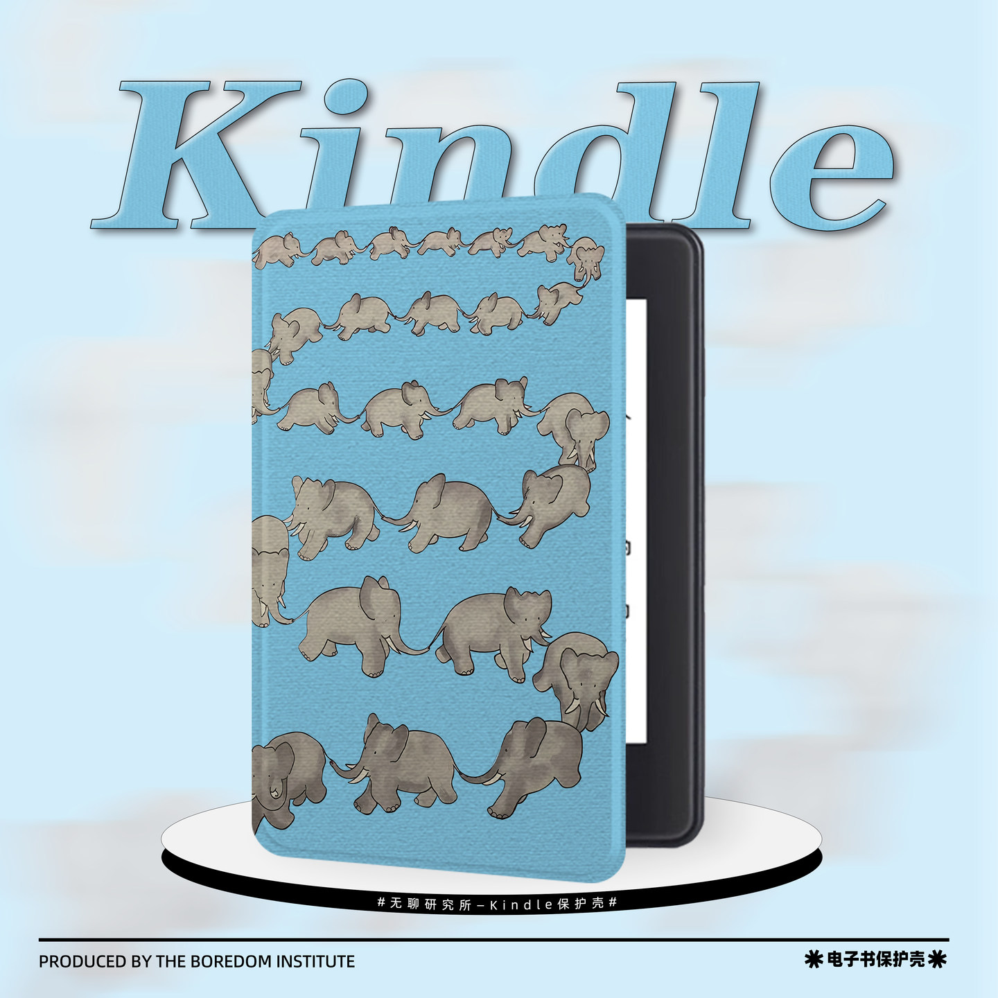 蓝色大象复古适用于kindle7电子书保护套kpw3防摔掌阅/文石/kobo