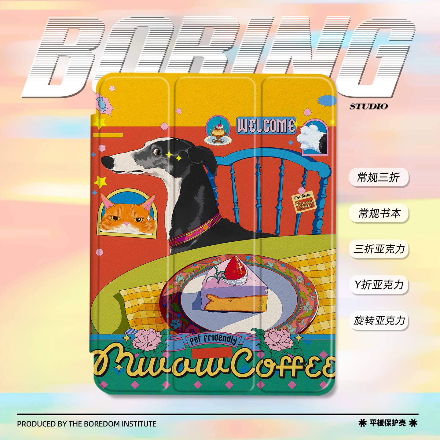 可爱餐桌小狗艺术插画撞色可爱适用苹果2025款iPadPro11寸/13寸Y折保护壳air8/mini7亚克力360旋转平板壳书本图片