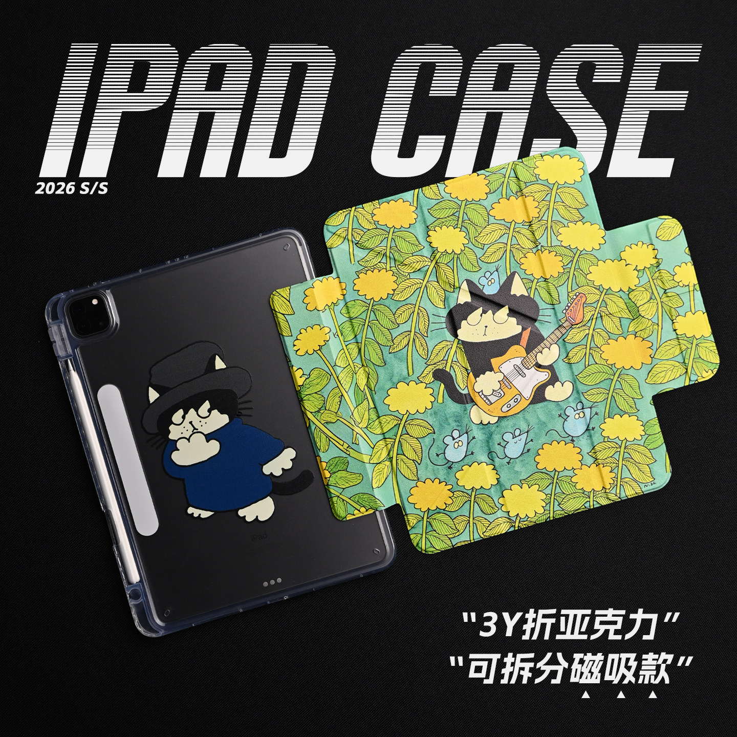 【3Y磁吸搭扣-亚克力】复古黑猫吉他黑猫艺术潮流双面印花亚克力air8保护套A16适用苹果iPadPro202511寸mini7