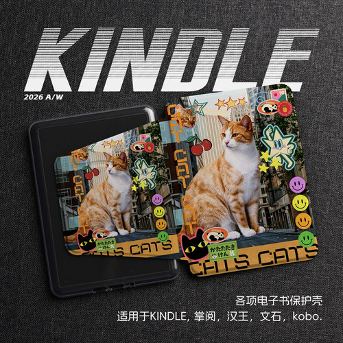 美式复古拼贴橘猫趣味卡通kindle磁吸分离壳kpw6亚克力kpw4/5青春版658防摔掌阅kobo汉王clear文石poke保护壳