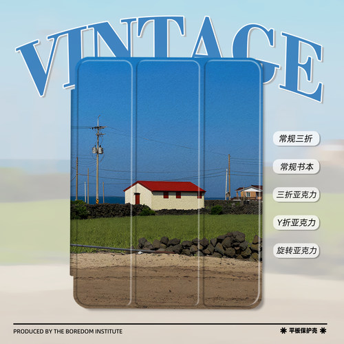 蓝天红房小众风景插画艺术潮流适用于苹果2025款iPadPro12.9/11三折保护壳air6/air7/mini7亚克力Y折平板壳