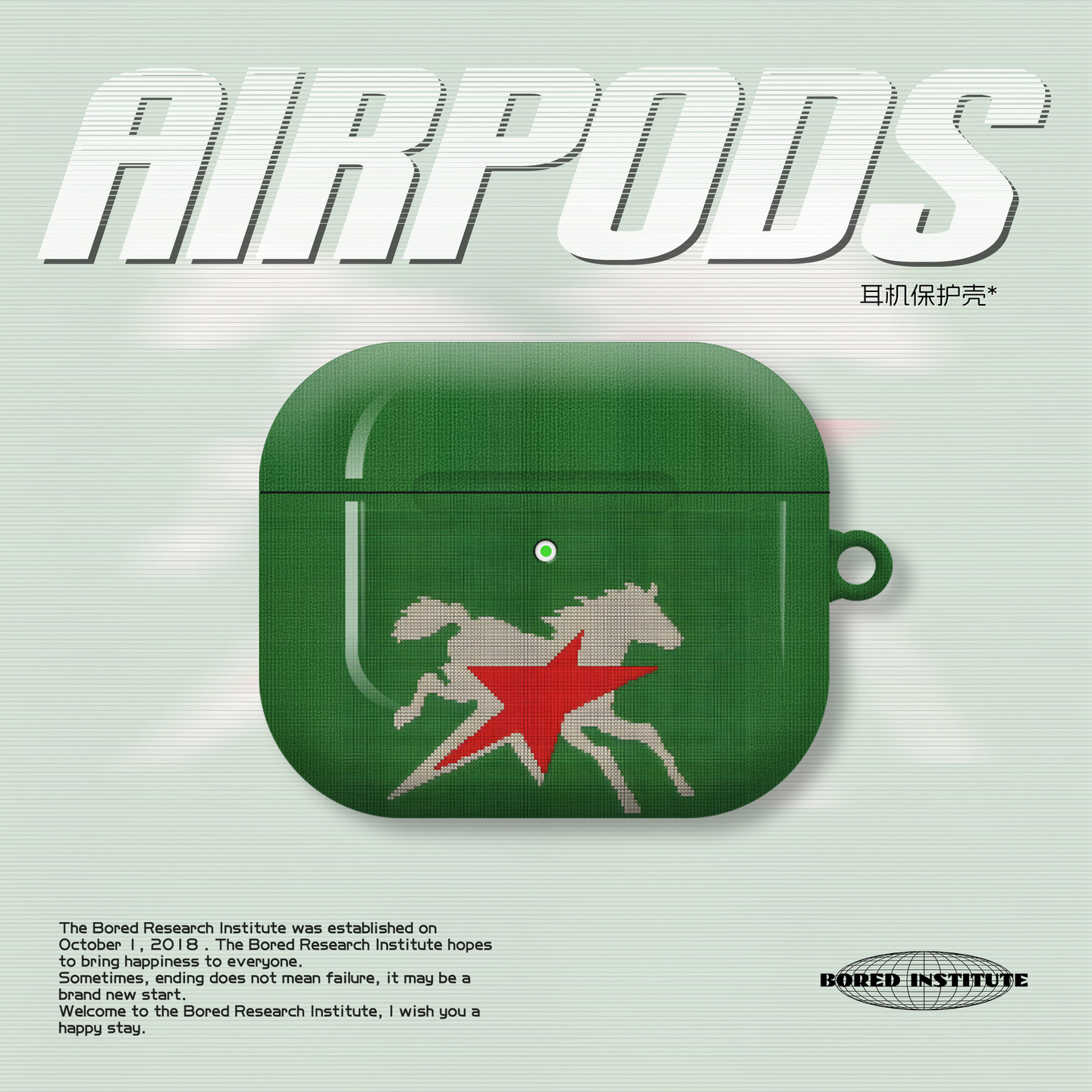 艺术绿色噪点飞马插画小众复古适用于苹果AirPods3代耳机壳AirPodsPro3/二代保护套光面防摔硬壳AirPods4代