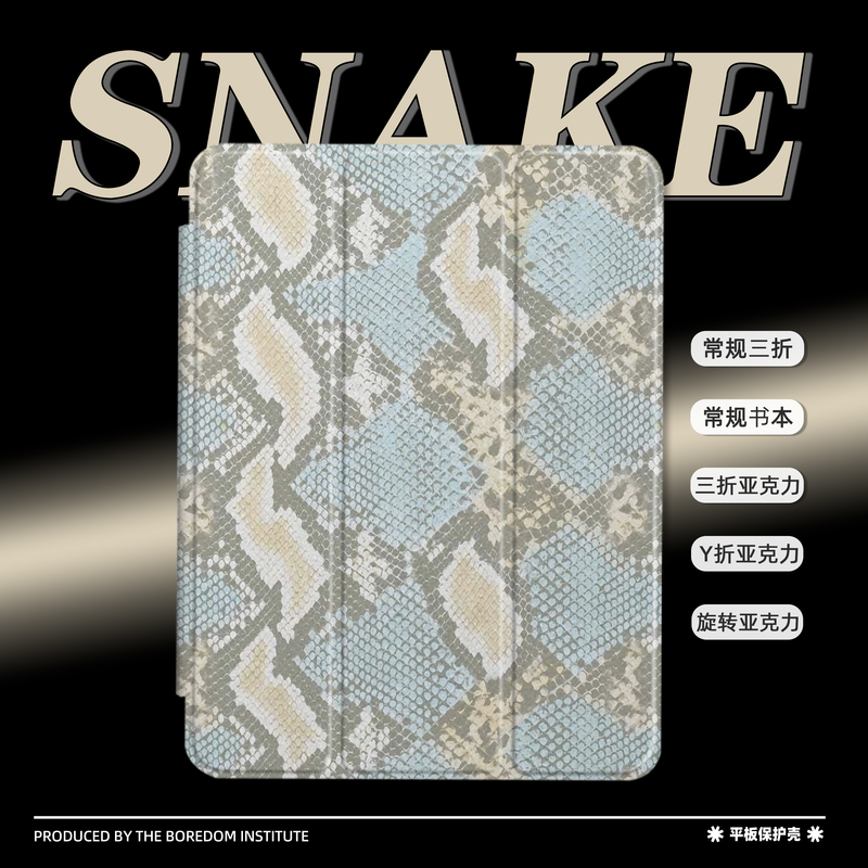 赛博朋克青色蛇纹印花小众亚文化适用于苹果2024款iPadPro12.9/11三折保护壳air6/air5/mini7亚克力Y折平板壳