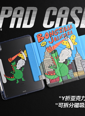 【3Y磁吸搭扣-亚克力】复古哥斯拉小众怪兽插画卡通日系潮亚克力air7保护套A16适用苹果iPadPro202511寸mini7