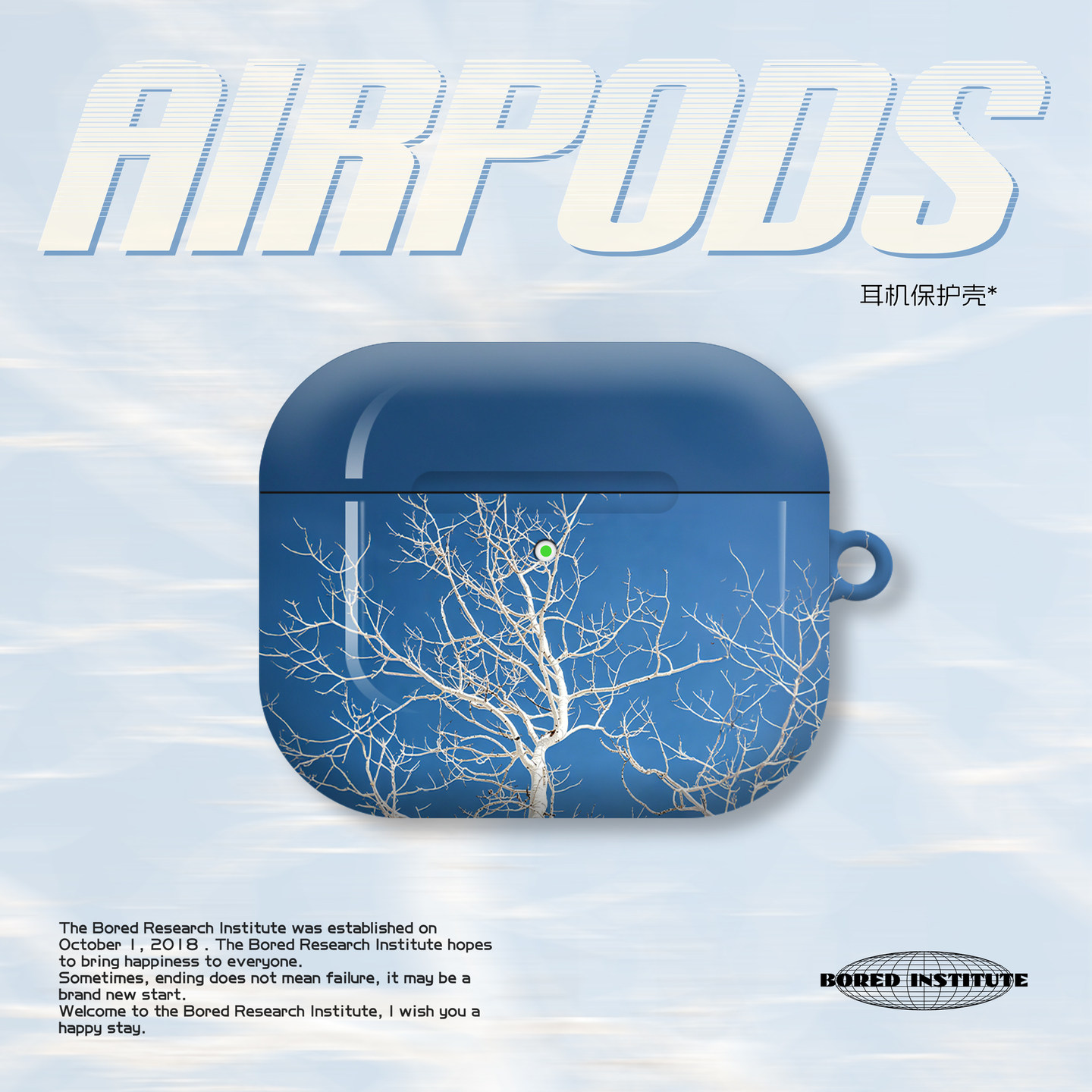 复古白色树枝小众艺术插画潮流适用于苹果AirPods3代耳机壳AirPodsPro3/二代保护套光面防摔硬壳AirPods4代