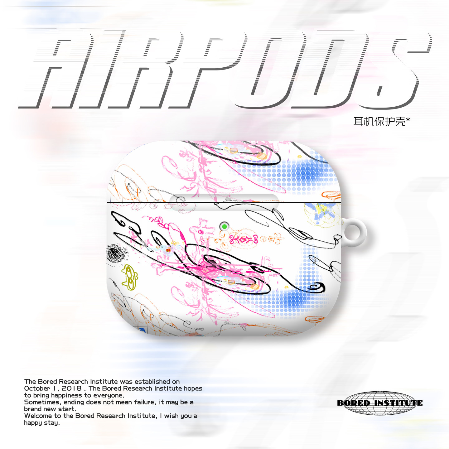 艺术小众虚幻线条y2k科幻潮流ins适用于苹果AirPods3代耳机壳AirPodsPro3/二代保护套光面防摔硬壳AirPods4代