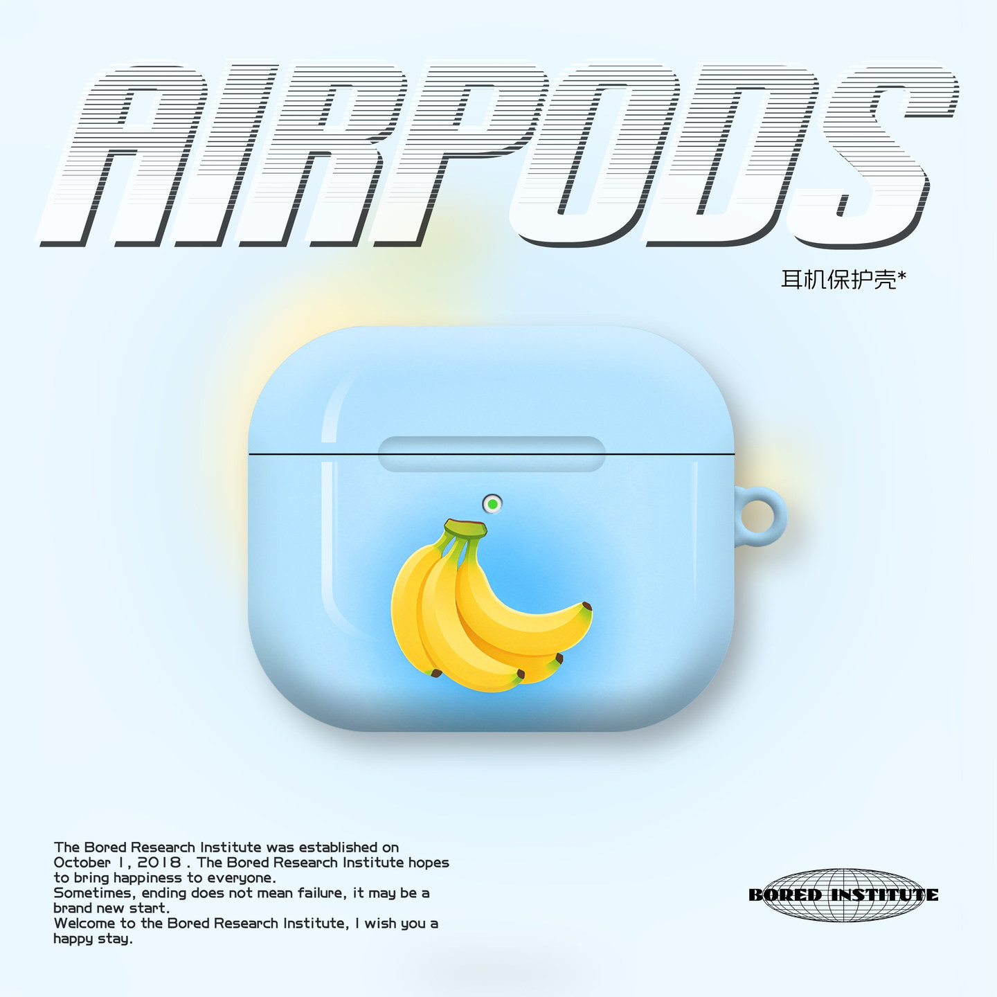 多巴胺浅蓝渐变香蕉扁平卡通适用于苹果AirPods3代耳机壳AirPodsPro3/二代保护套光面防摔硬壳AirPods4/5代