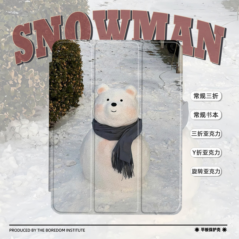 圣诞小众雪地灰色围巾小人可爱潮适用于苹果2024款iPadPro12.9/11三折保护壳air6/air5/mini7亚克力Y折平板壳