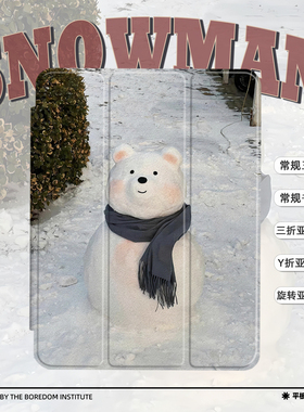 圣诞小众雪地灰色围巾小人可爱潮适用于苹果2024款iPadPro12.9/11三折保护壳air6/air5/mini7亚克力Y折平板壳