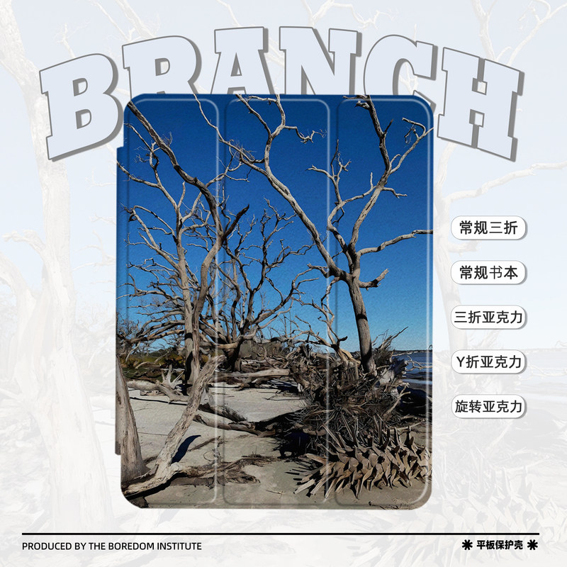复古沙漠胡杨树枝荒漠ins风小众适用于苹果2024款iPadPro12.9/11三折保护壳air6/air5/mini7亚克力Y折平板壳