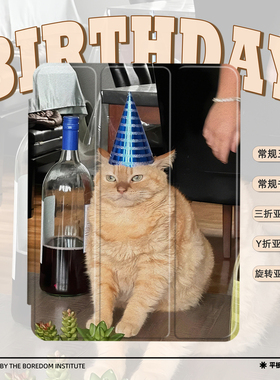 可爱酒鬼小猫橘猫庆祝复古潮流适用于苹果2024款iPadPro12.9/11三折保护壳air6/air5/mini7亚克力Y折平板壳