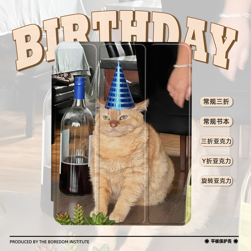 可爱酒鬼小猫橘猫庆祝复古潮流适用于苹果2024款iPadPro12.9/11三折保护壳air6/air5/mini7亚克力Y折平板壳