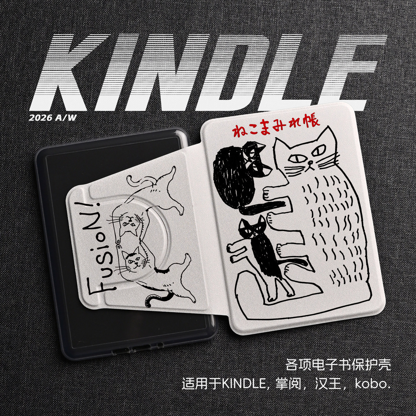 可爱童趣黑白小猫插画艺术kindle磁吸分离壳kpw6亚克力kpw4/5青春版658防摔掌阅kobo汉王clear文石poke保护壳