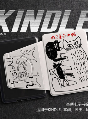 可爱童趣黑白小猫插画艺术kindle磁吸分离壳kpw6亚克力kpw4/5青春版658防摔掌阅kobo汉王clear文石poke保护壳