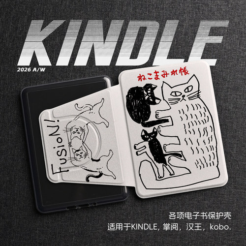 可爱童趣黑白小猫插画艺术kindle磁吸分离壳kpw6亚克力kpw4/5青春版658防摔掌阅kobo汉王clear文石poke保护壳
