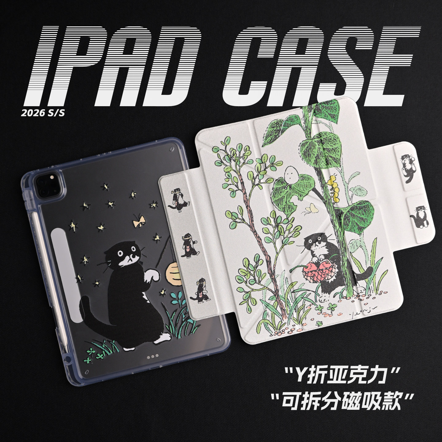 【3Y磁吸搭扣-亚克力】复古森林小猫艺术线条插画童趣笔槽亚克力air7保护套A16适用苹果iPadPro2025笔槽mini7
