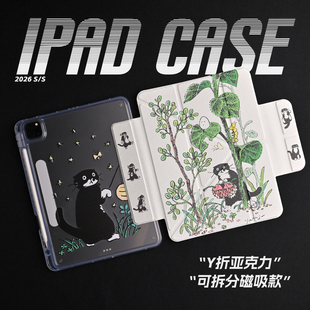 【3Y磁吸搭扣-亚克力】复古森林小猫艺术线条插画童趣笔槽亚克力air7保护套A16适用苹果iPadPro2025笔槽mini7