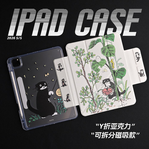 【3Y磁吸搭扣-亚克力】复古森林小猫艺术线条插画童趣笔槽亚克力air7保护套A16适用苹果iPadPro2025笔槽mini7