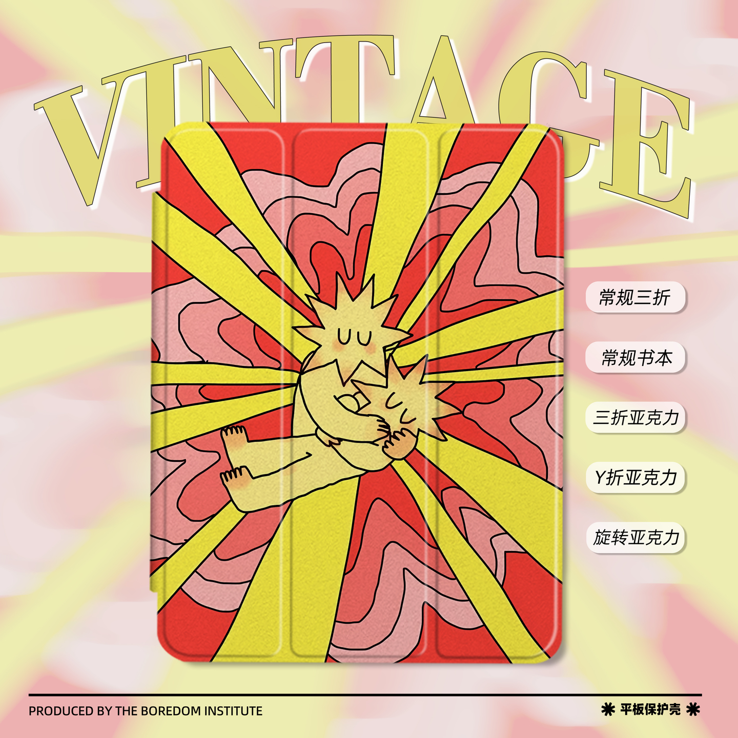 小众复古拥抱插画艺术卡通简约潮适用于苹果2025款iPadPro12.9/11三折保护壳air6/air7/mini7亚克力Y折平板壳