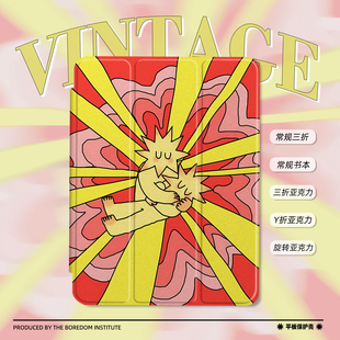 air7 11三折保护壳air6 mini7亚克力Y折平板壳 iPadPro12.9 小众复古拥抱插画艺术卡通简约潮适用于苹果2025款