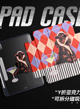 【3Y磁吸搭扣-亚克力】可爱优雅小狗卡通童趣插画双面印花亚克力air7保护套A16适用苹果iPadPro202511寸mini7