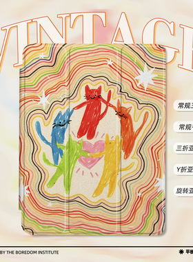复古潮流涂鸦小猫水彩笔舞蹈小众适用于苹果2025款iPadPro12.9/11三折保护壳air6/air7/mini7亚克力Y折平板壳