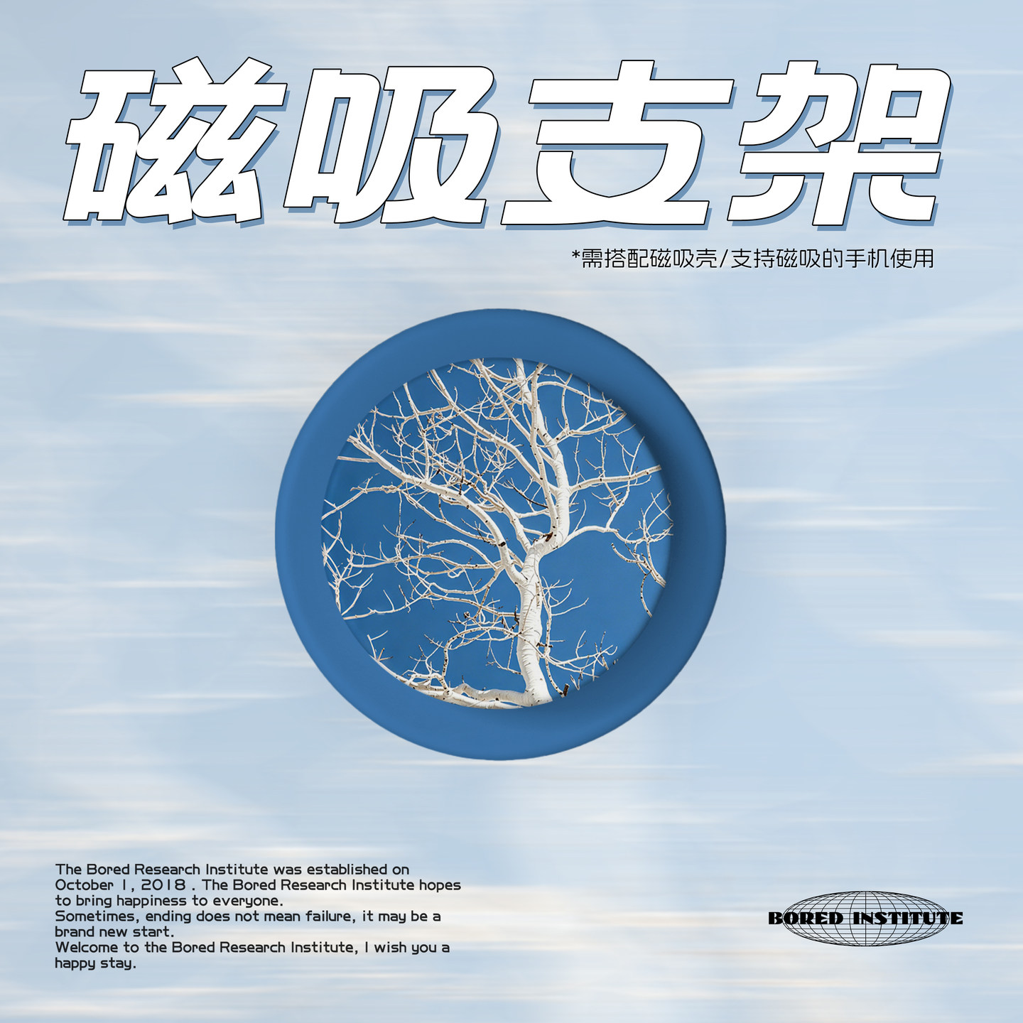 复古艺术白色树枝磁吸Magsafe手机气囊支架苹果吸附伸缩磨砂/光面