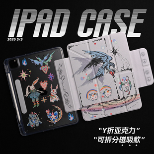 【3Y磁吸搭扣-亚克力】复古可爱艺术插画小众潮流双面印花亚克力air7保护套A16适用苹果iPadPro202511寸mini7