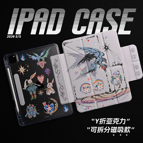 【3Y磁吸搭扣-亚克力】复古可爱艺术插画小众潮流双面印花亚克力air7保护套A16适用苹果iPadPro202511寸mini7