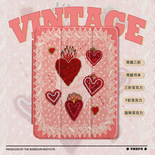 复古爱心ins风简约艺术粉色潮流适用于苹果2024款iPadPro12.9/11三折保护壳air6/air5/mini7亚克力Y折平板壳