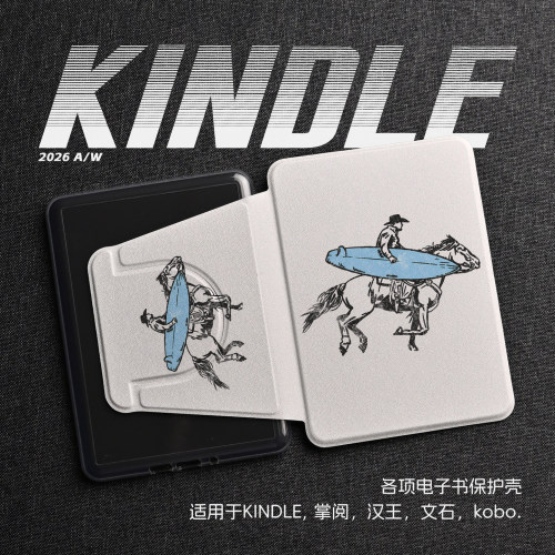 西部牛仔骑马冲浪趣味插画kindle磁吸分离壳kpw6亚克力kpw4/5青春版658防摔掌阅kobo汉王clear文石poke保护壳